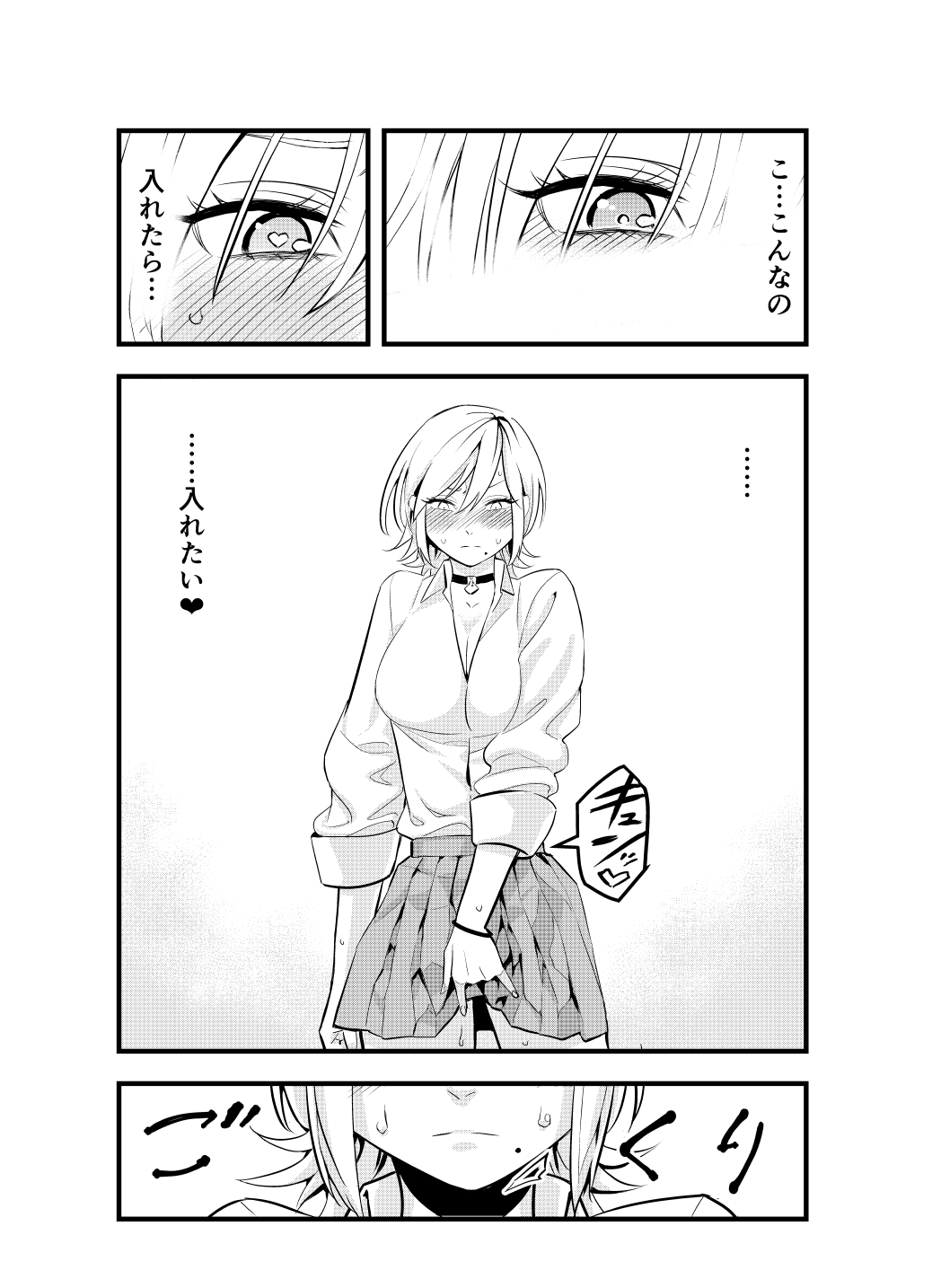 Nameta Otaku wa Dekachin deshita page 11 full