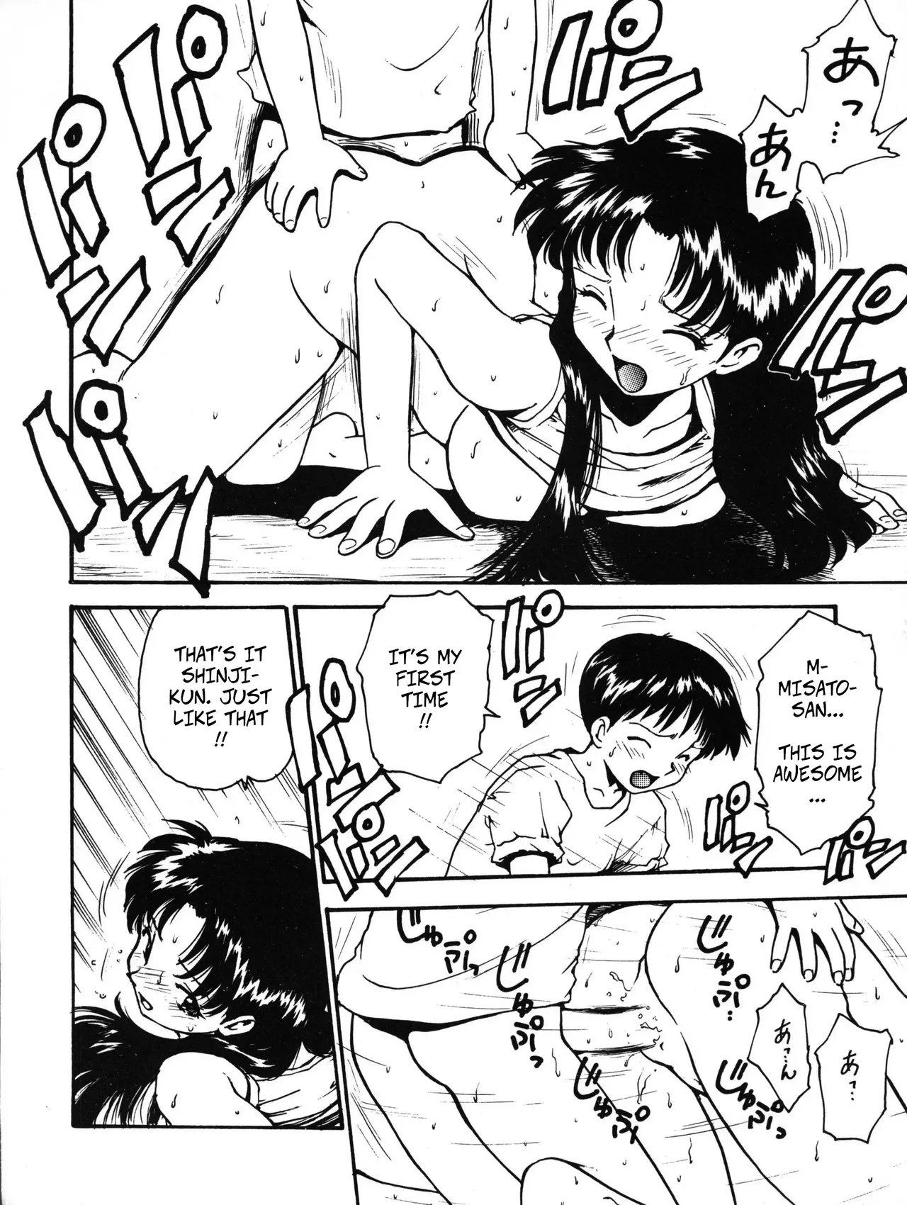 KARMA II page 11 full