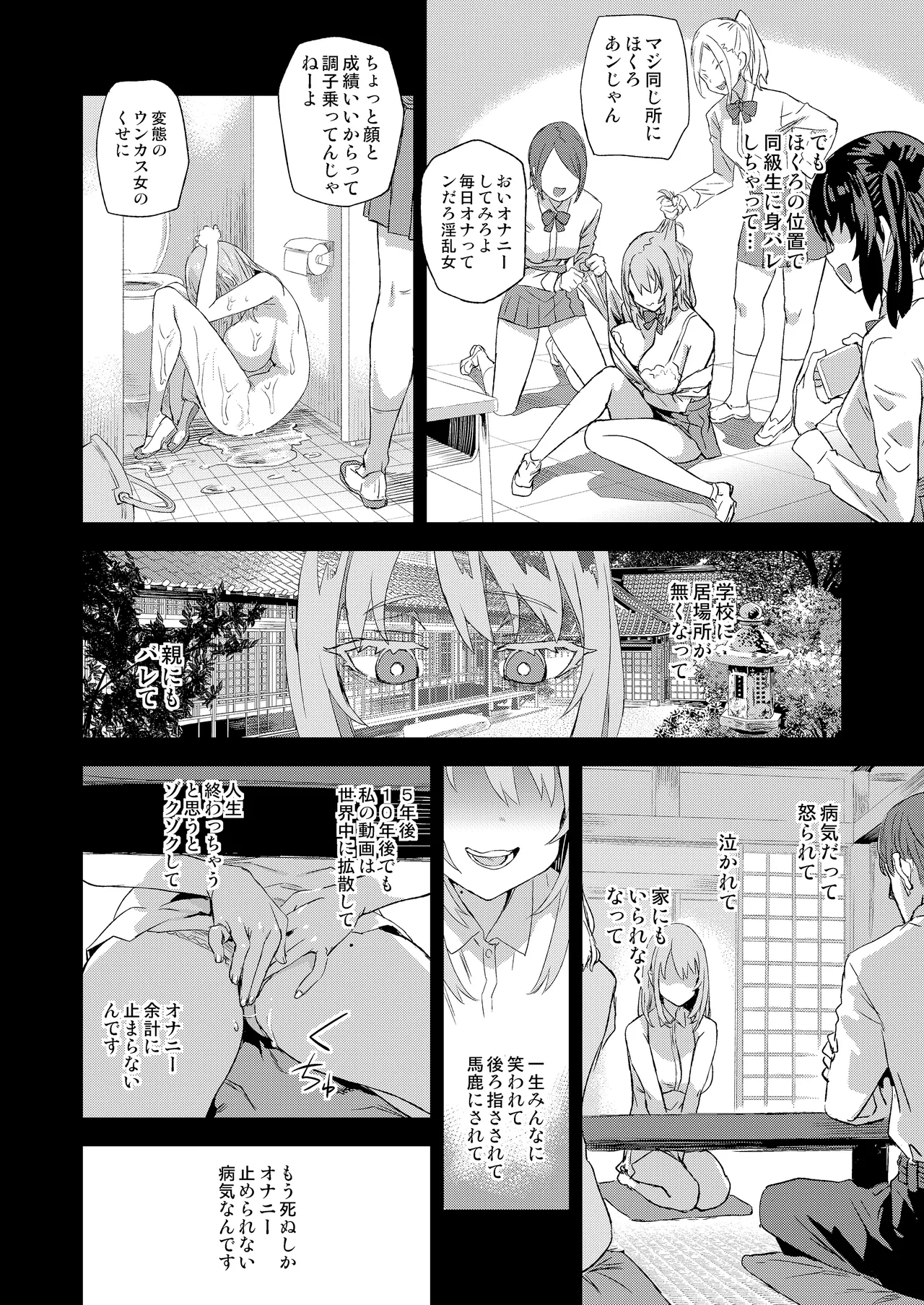 Jinsei Recycle - RECYCLE of the LIFE page 11 full