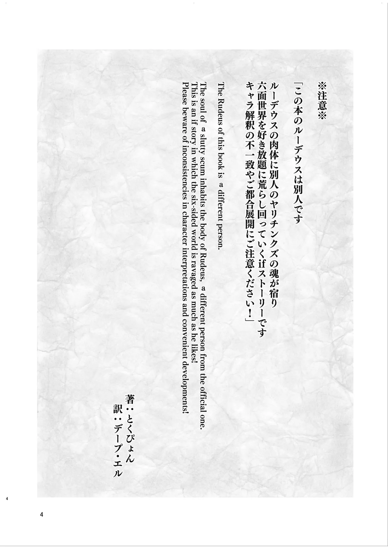 Fushoku Tensei 3 ~Tamashii Kawattara Honki Shaseisu~  ENG page 3 full