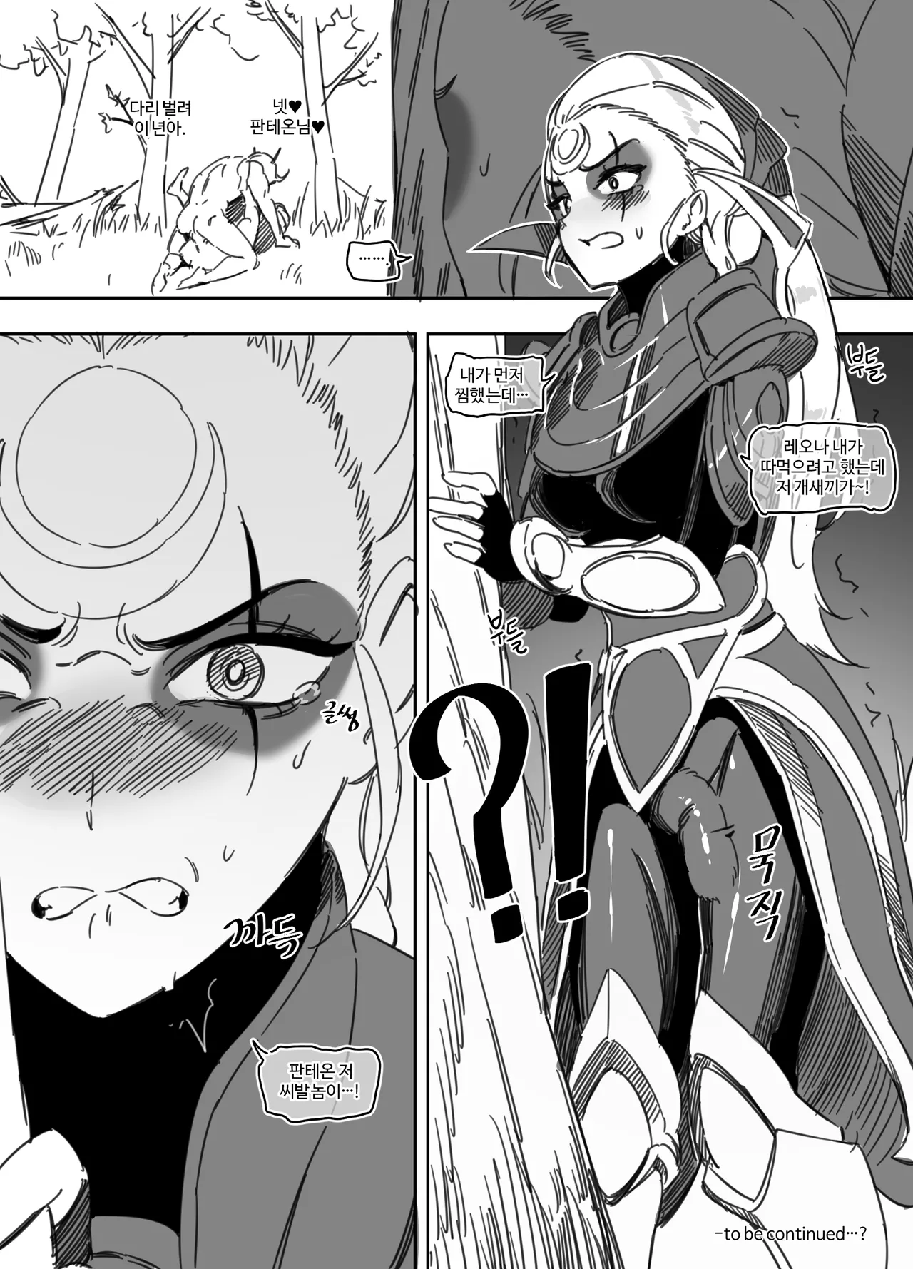 말버릇 더러운 소꿉친구 참교육 page 12 full