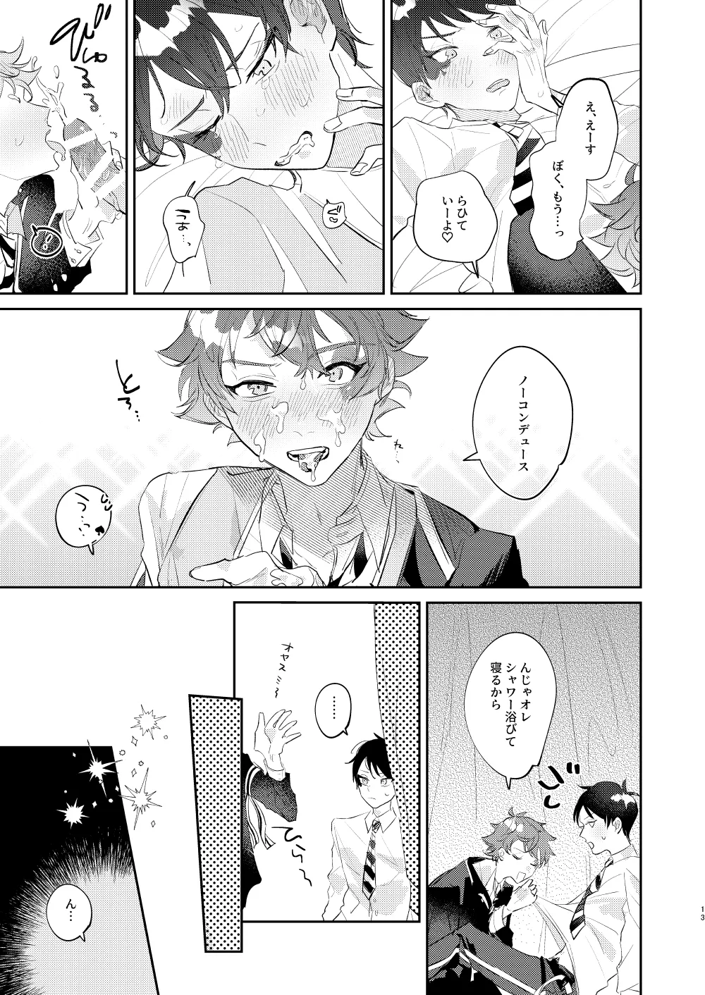 Ace’s sweet milk page 12 full