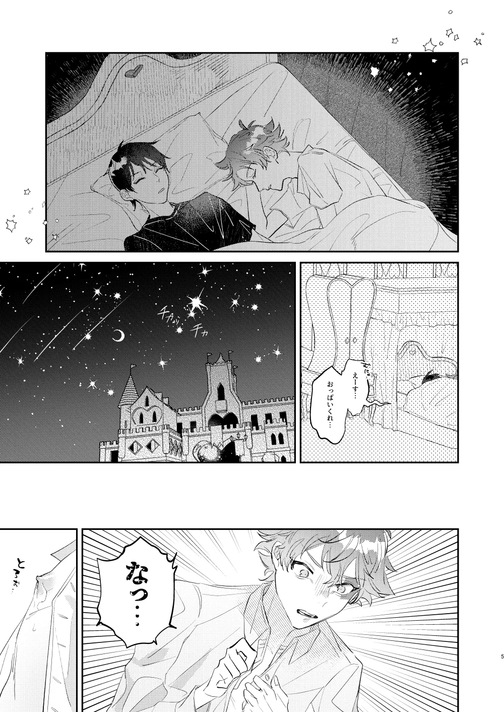 Ace’s sweet milk page 4 full