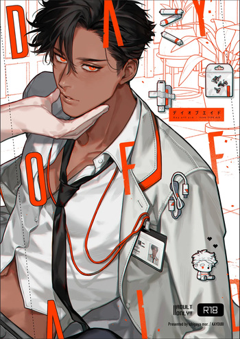 [Kayoubi (Mor.)] Day Off Aid cover