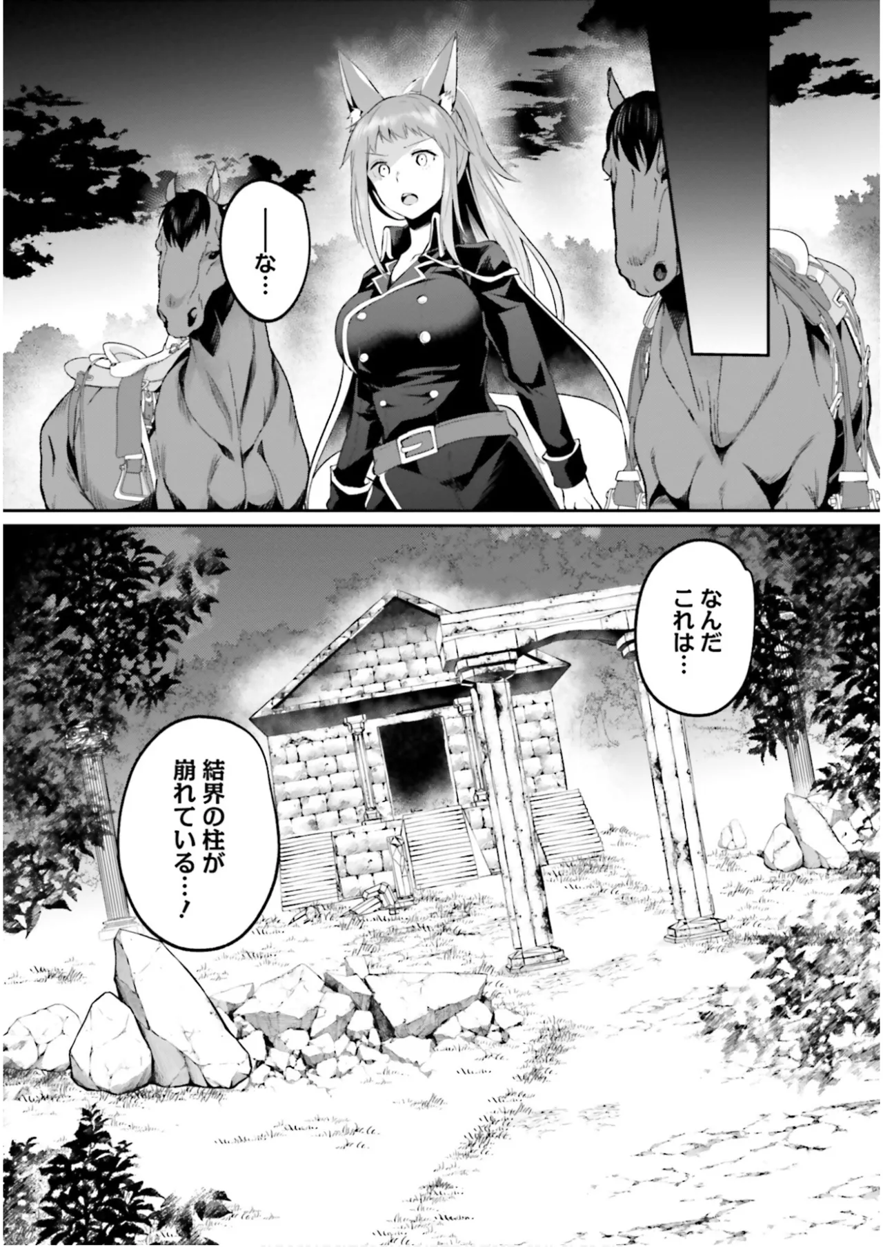 Inbi na Doukutsu no Sono Oku de 7 page 10 full