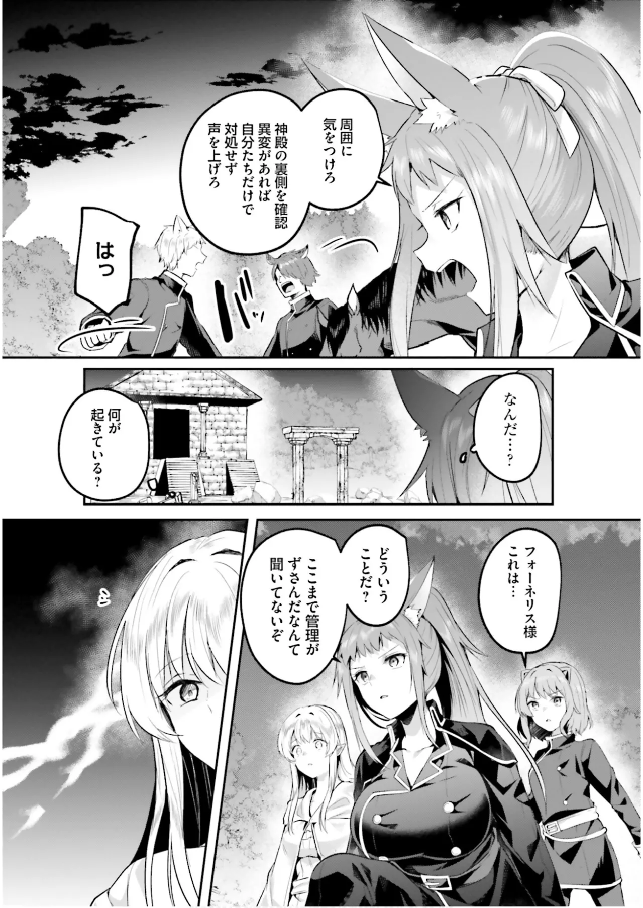 Inbi na Doukutsu no Sono Oku de 7 page 11 full