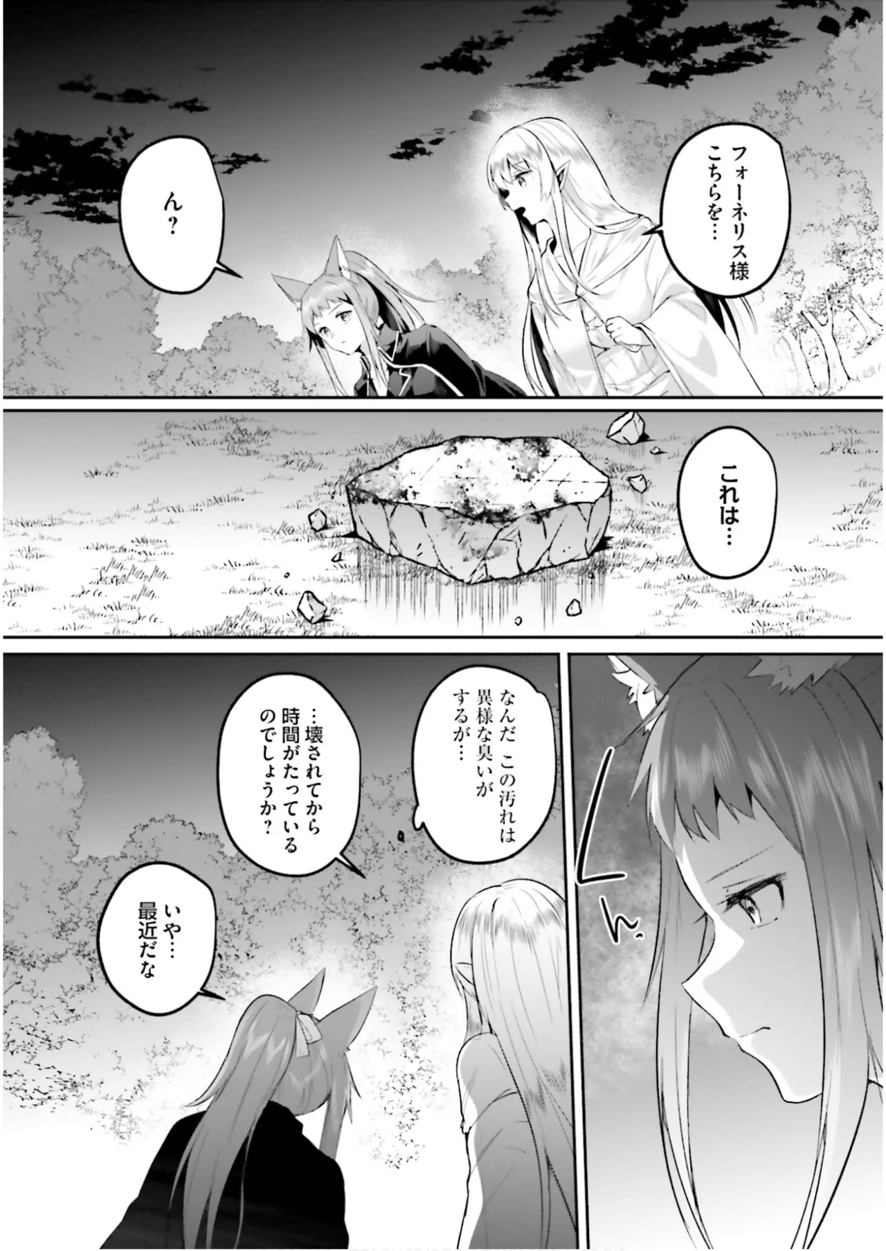 Inbi na Doukutsu no Sono Oku de 7 page 12 full