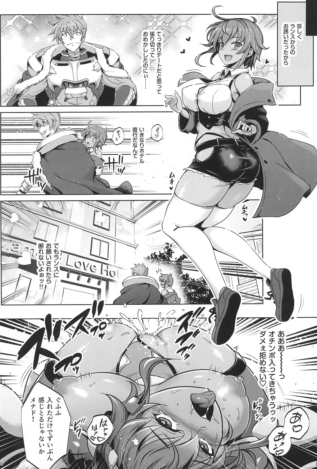 Choukou Senshi wa Kotowarenai?! page 7 full