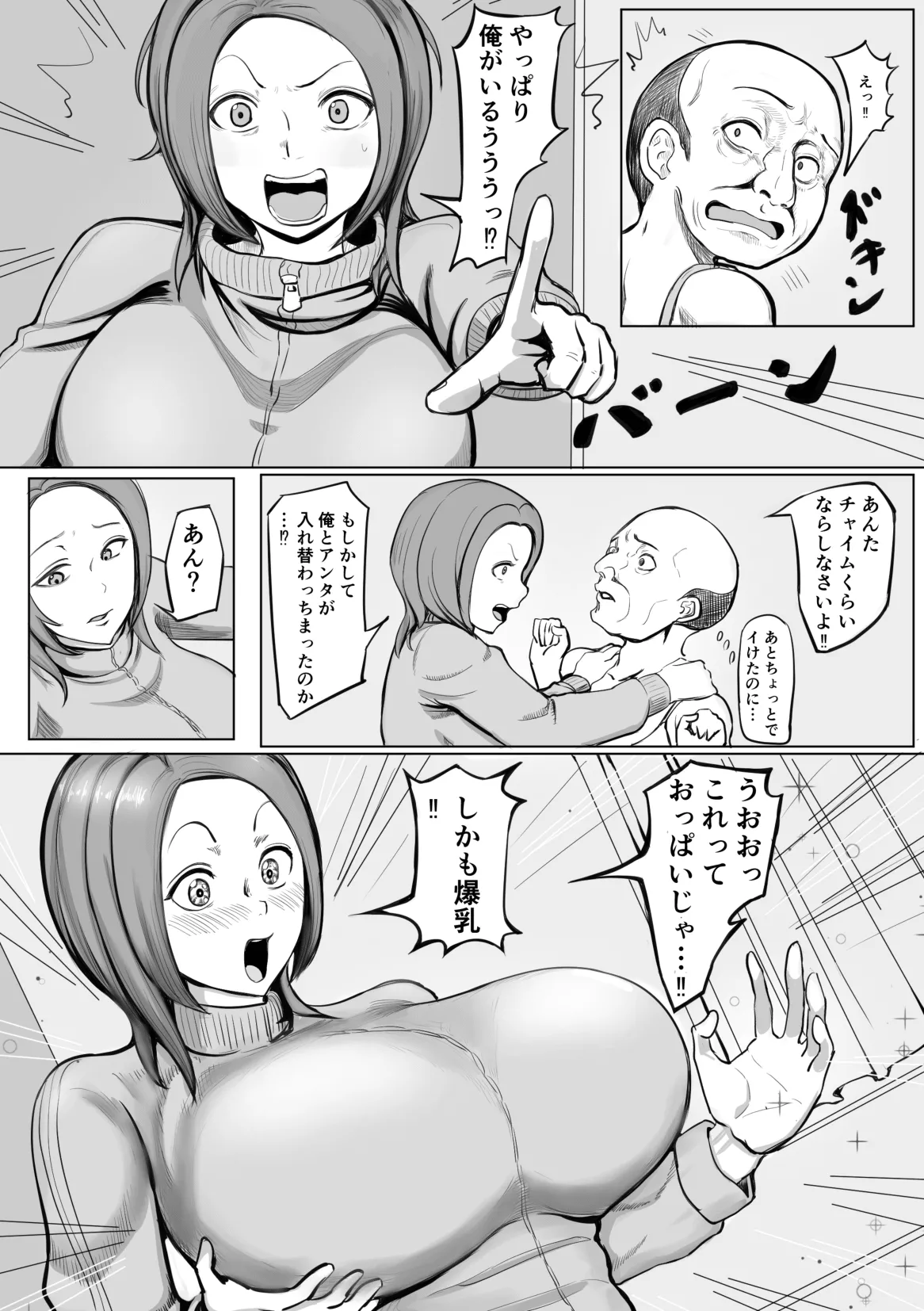 ~Old Men Who Can Use Body Swapping Techniques~ page 10 full