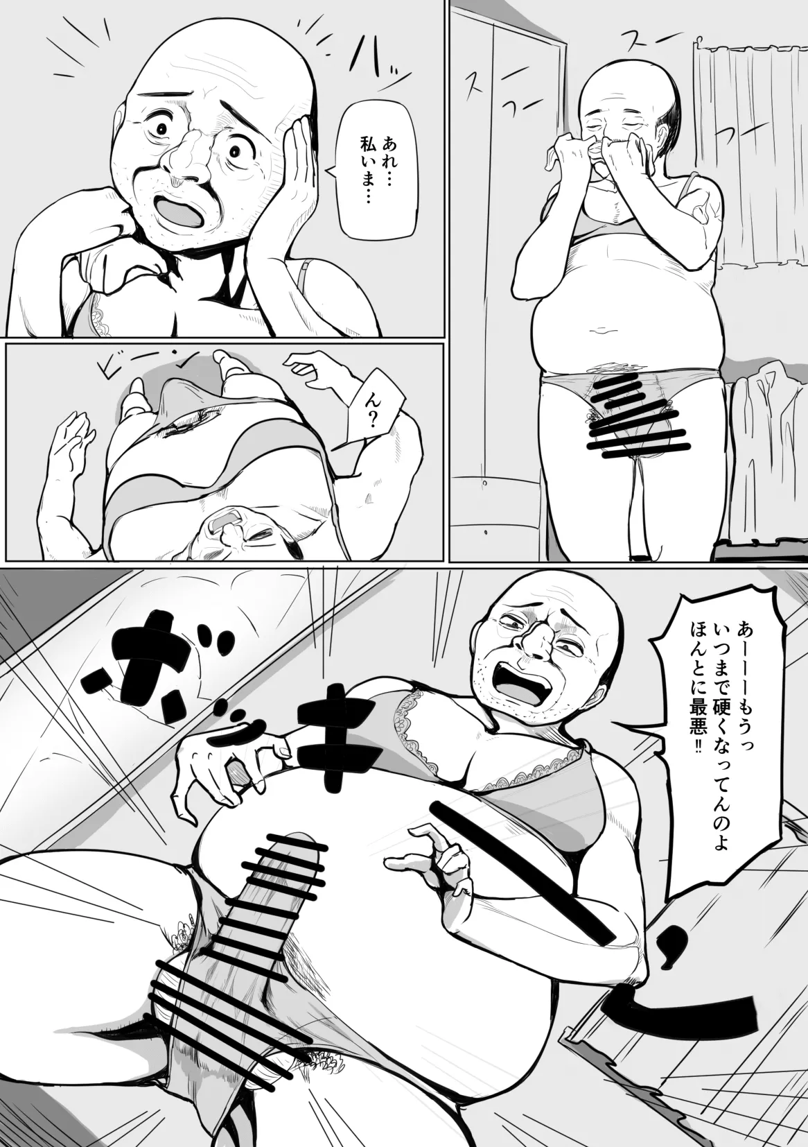 ~Old Men Who Can Use Body Swapping Techniques~ page 8 full