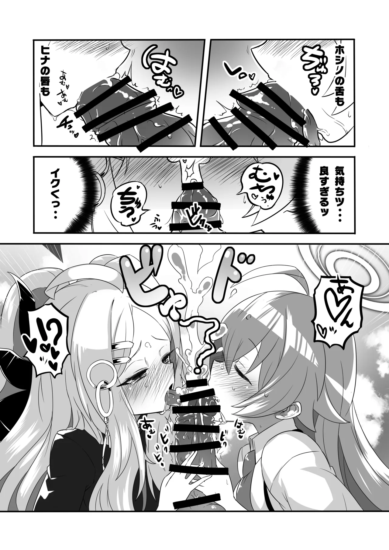 Kaikan Archive 4 - Ecstasy Archive YON page 10 full