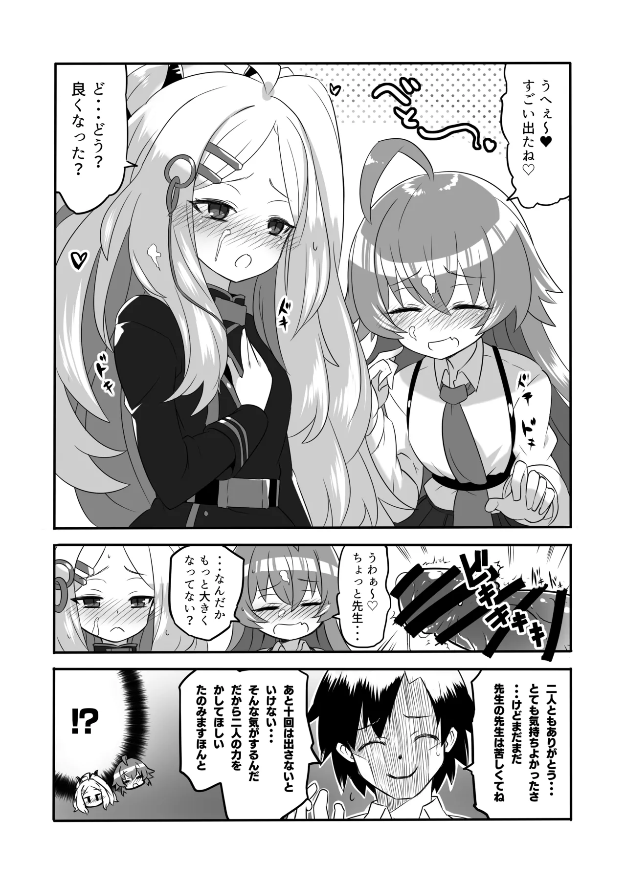 Kaikan Archive 4 - Ecstasy Archive YON page 11 full