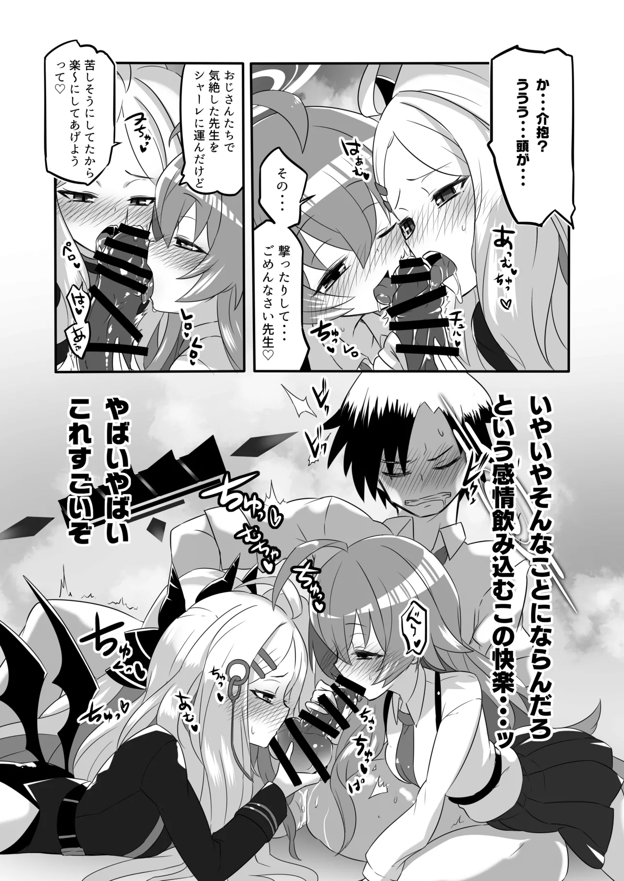 Kaikan Archive 4 - Ecstasy Archive YON page 9 full