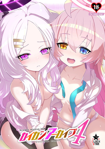 [CLOCK STAR (Kronosaurus)] Kaikan Archive 4 - Ecstasy Archive YON (Blue Archive) [Digital] cover