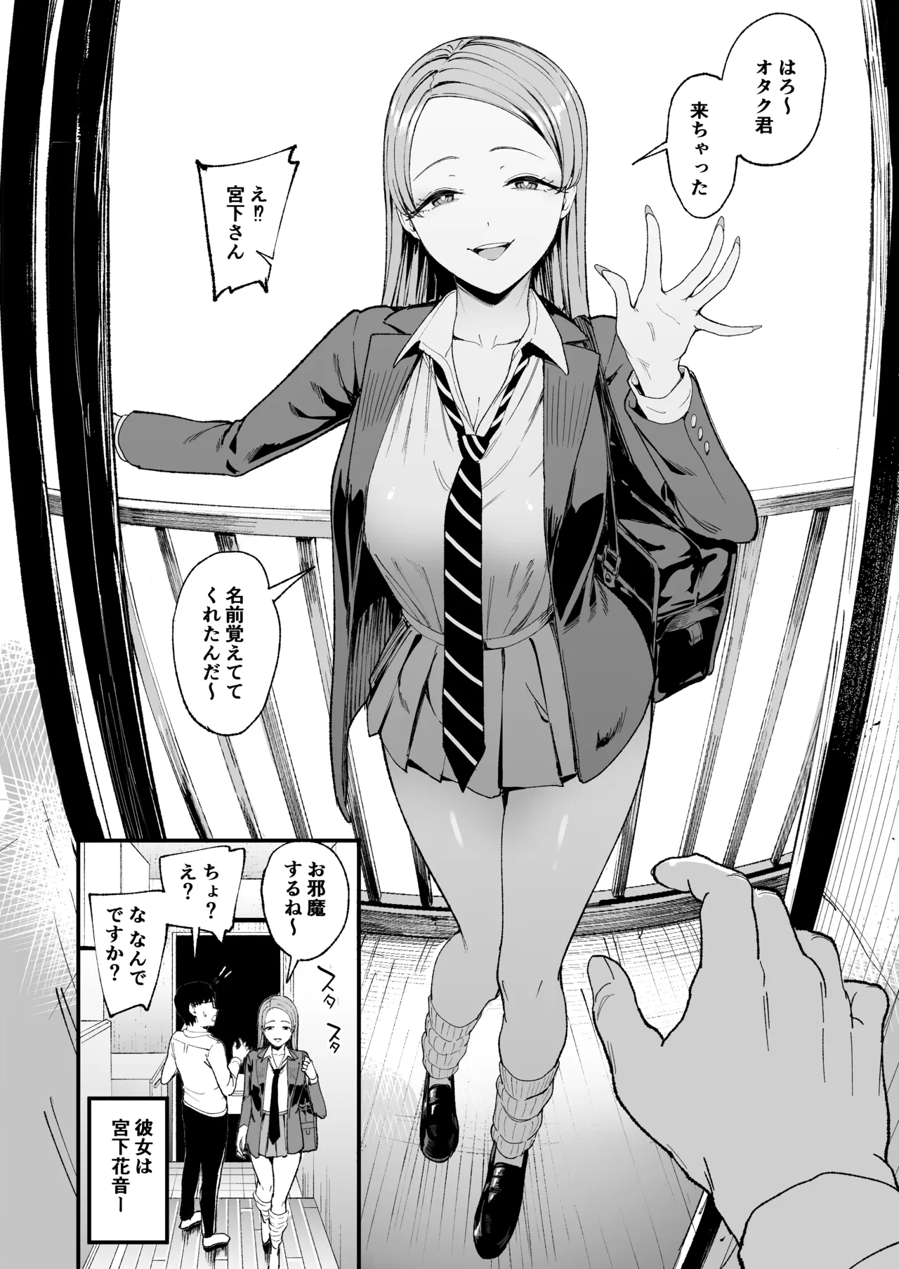 Iribitari Gal ni Manko Tsukawasete Morau Hanashi 4 page 9 full