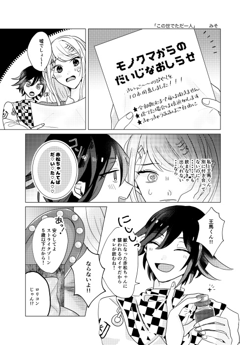 【成人向け王赤アンソロジー】艶めけピンクサファイア サンプル page 11 full