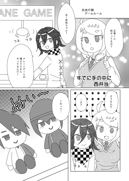 【成人向け王赤アンソロジー】艶めけピンクサファイア サンプル page 9 full