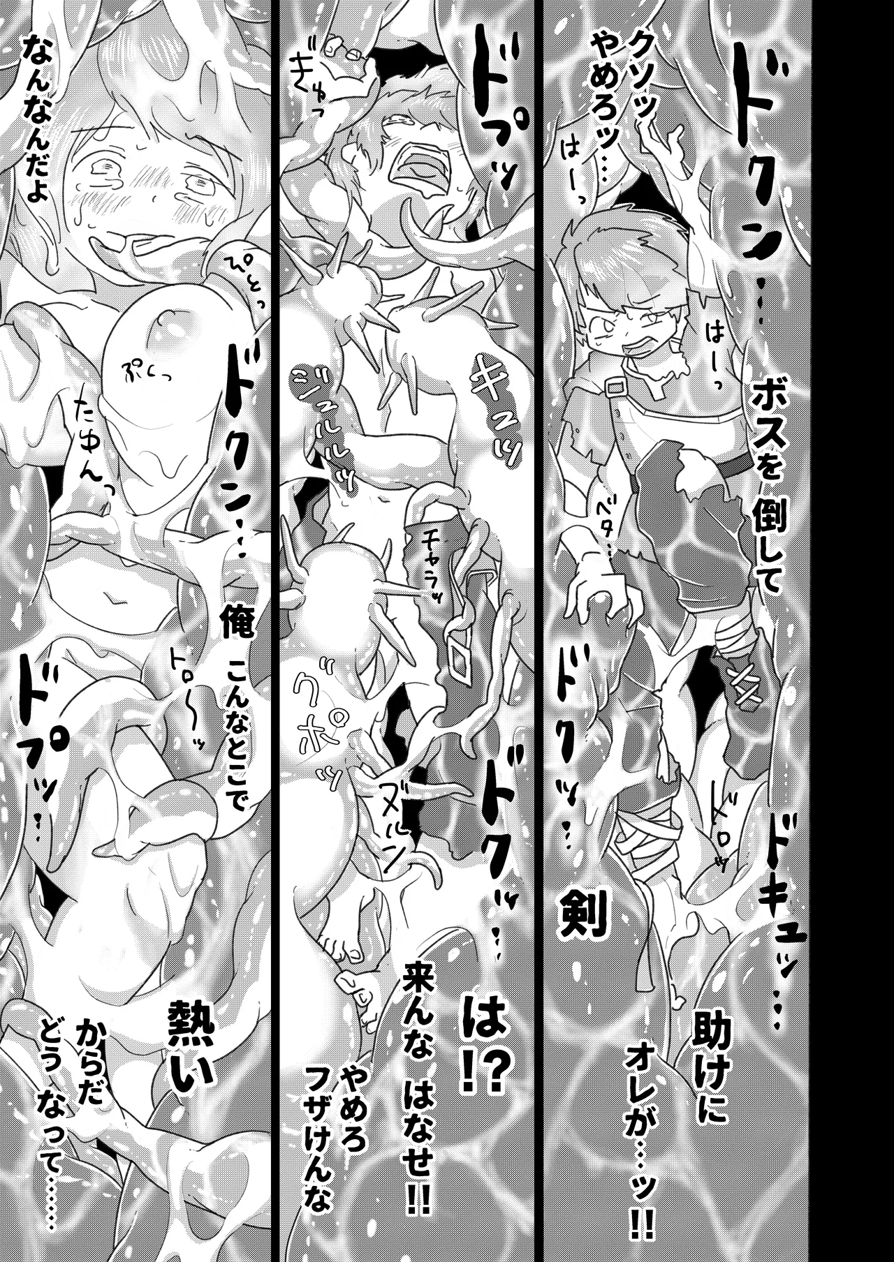 Sex Shinai to Derarenai Marunomi TSF Dungeon page 12 full