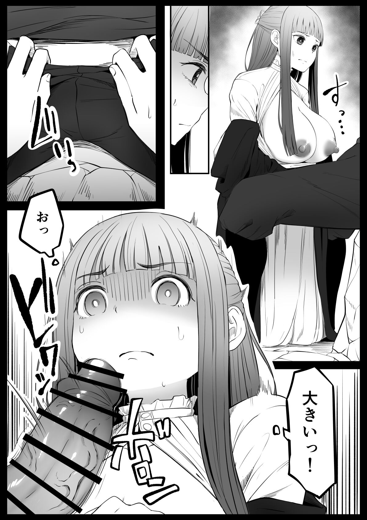 Genkaku Mahou page 11 full