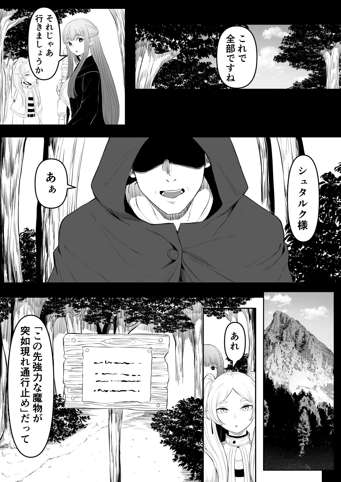 Genkaku Mahou page 4 full