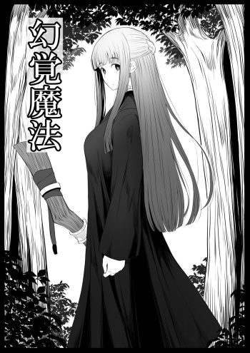 [Goma Gorilla] Genkaku Mahou (Sousou no Frieren) cover