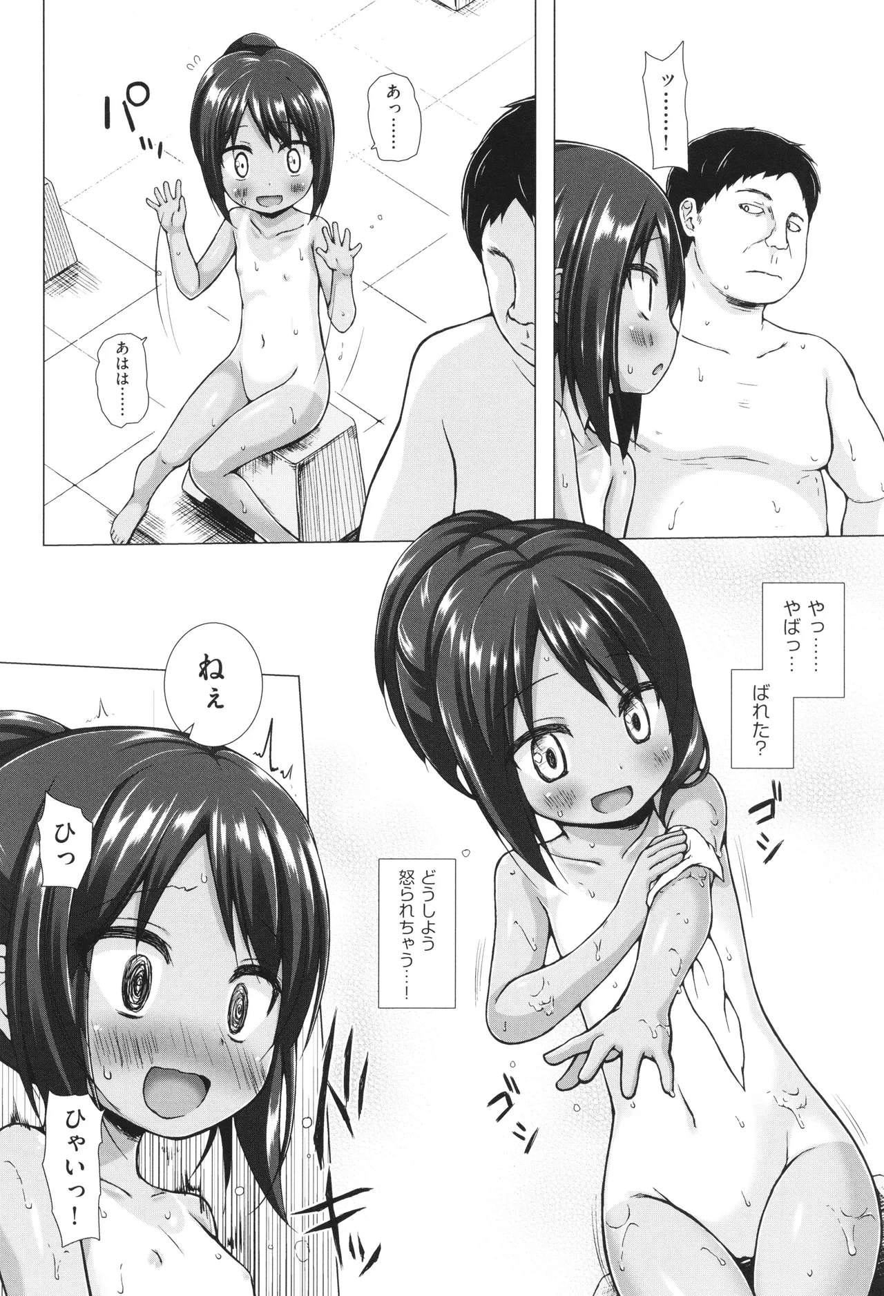 Irotoridorino Kotoritachi page 11 full