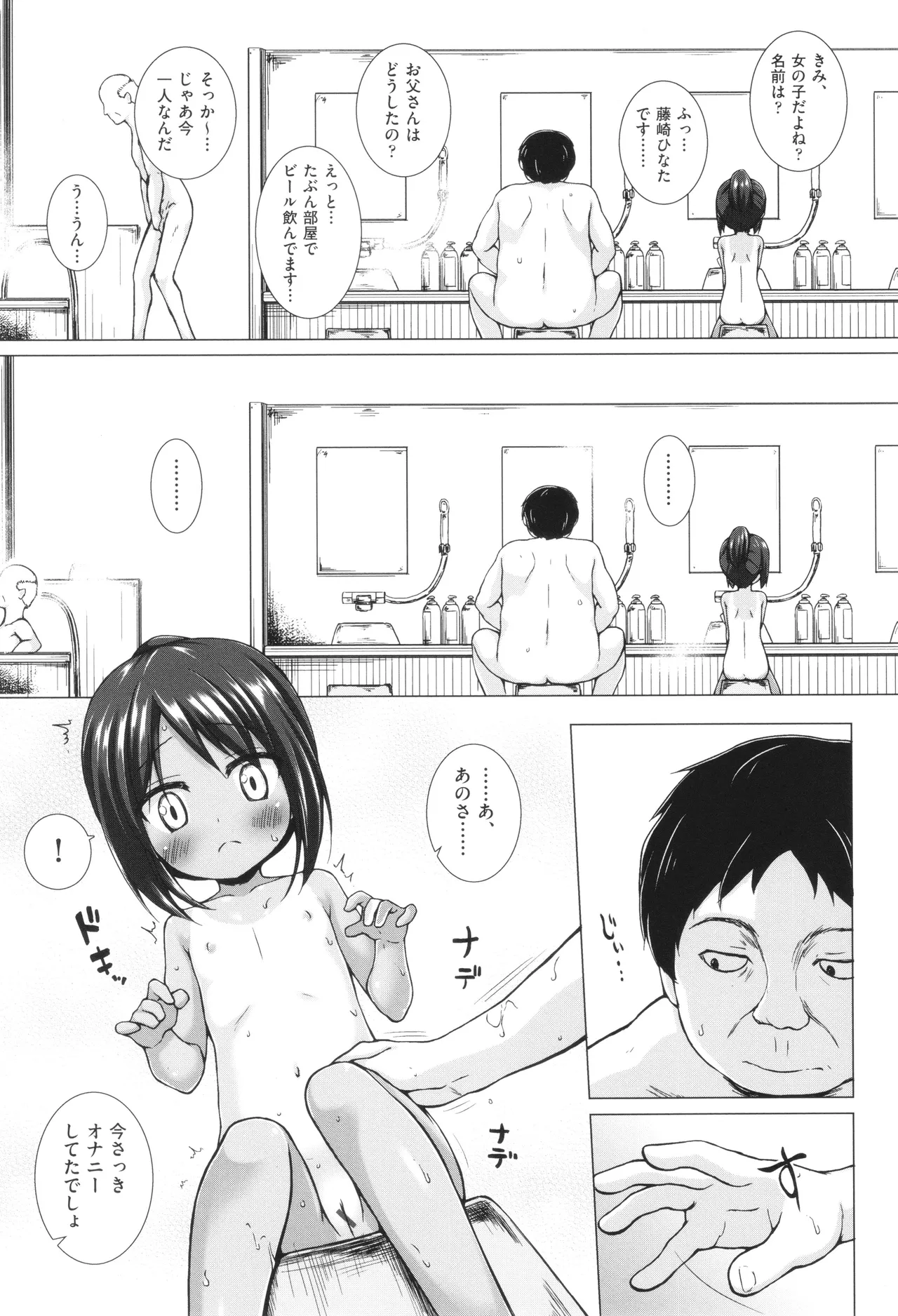 Irotoridorino Kotoritachi page 12 full