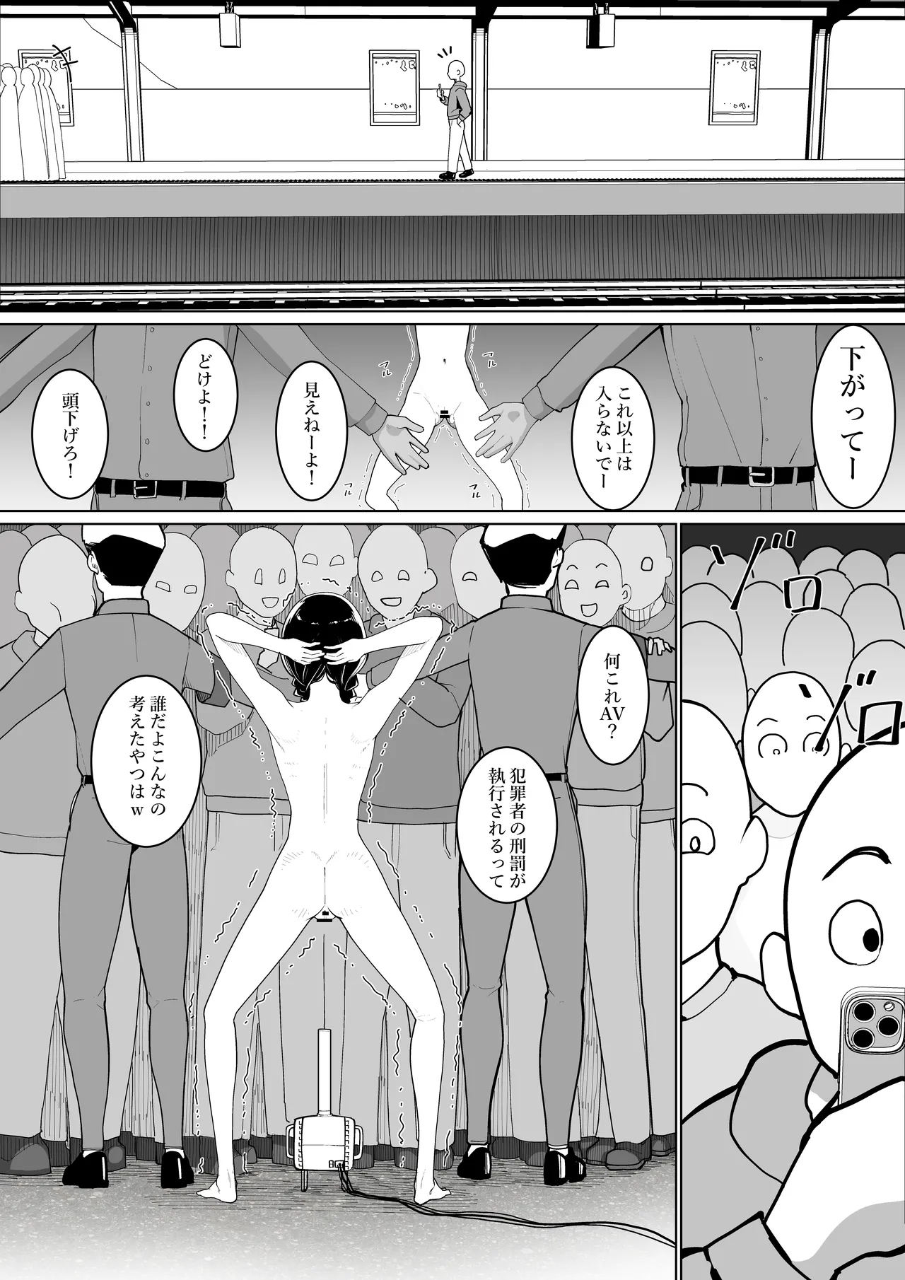 Shūchi Saiban page 12 full