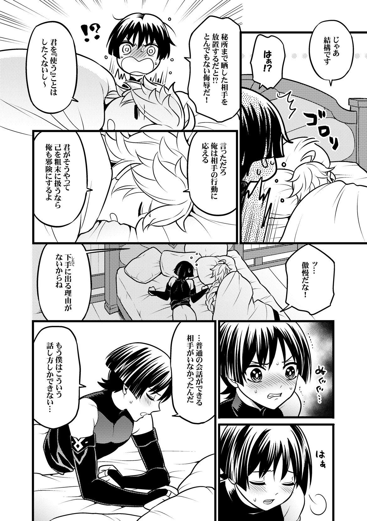 your automatic doll page 11 full