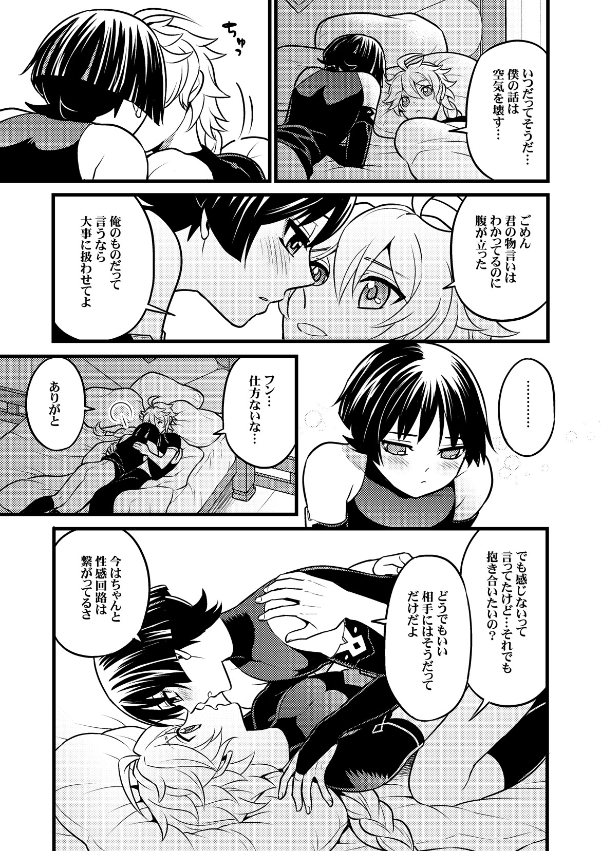 your automatic doll page 12 full
