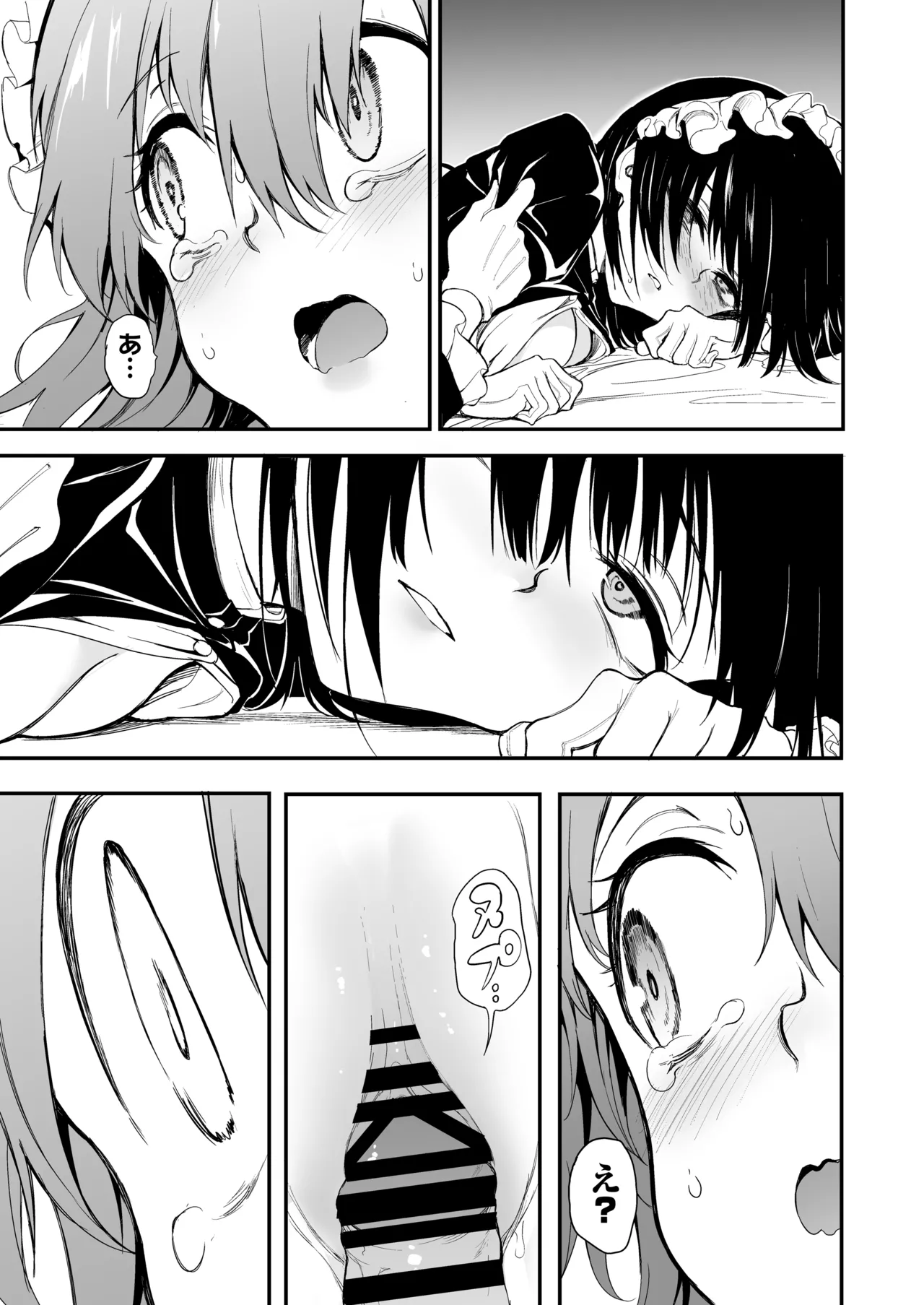 Maid Kyouiku. 7 -Botsuraku Kizoku Rurikawa Tsubaki- page 11 full