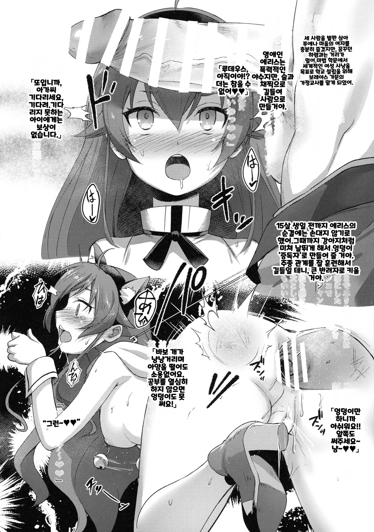 Fushoku Tensei ~Tamashii Kawattara Honki Dasu~ page 12 full