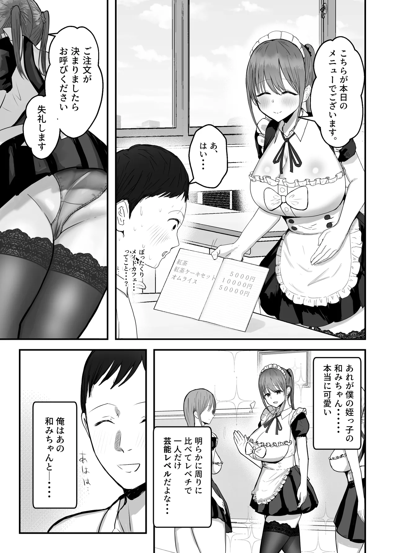 Doukyo shiteru Bakunyuu Meikko JK wa Bunkasai Maid Amayaka Sex de Shachiku Ryman o Mei Ippai Iyashite Kureru page 6 full
