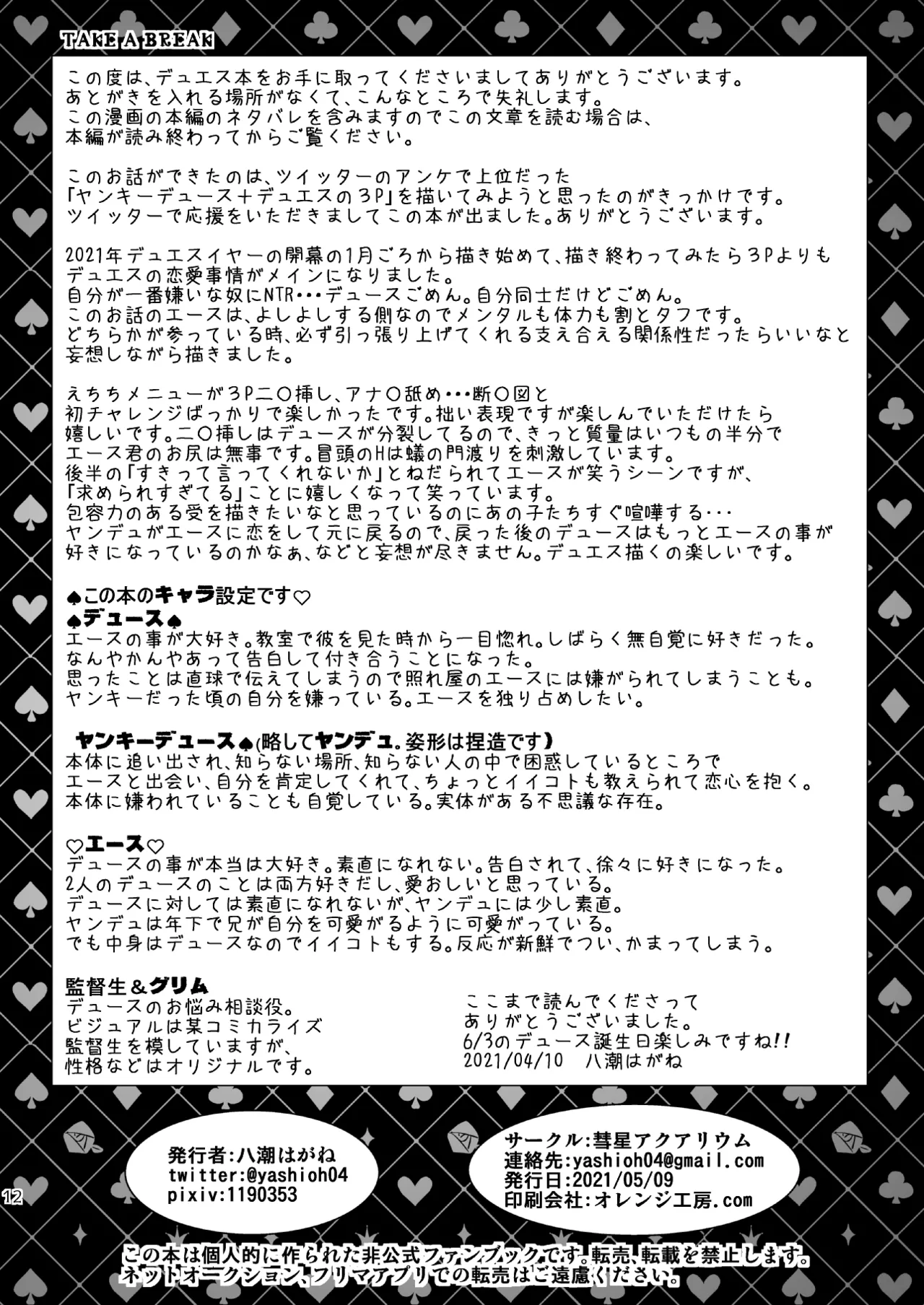 I love you, my sweet heart. page 11 full