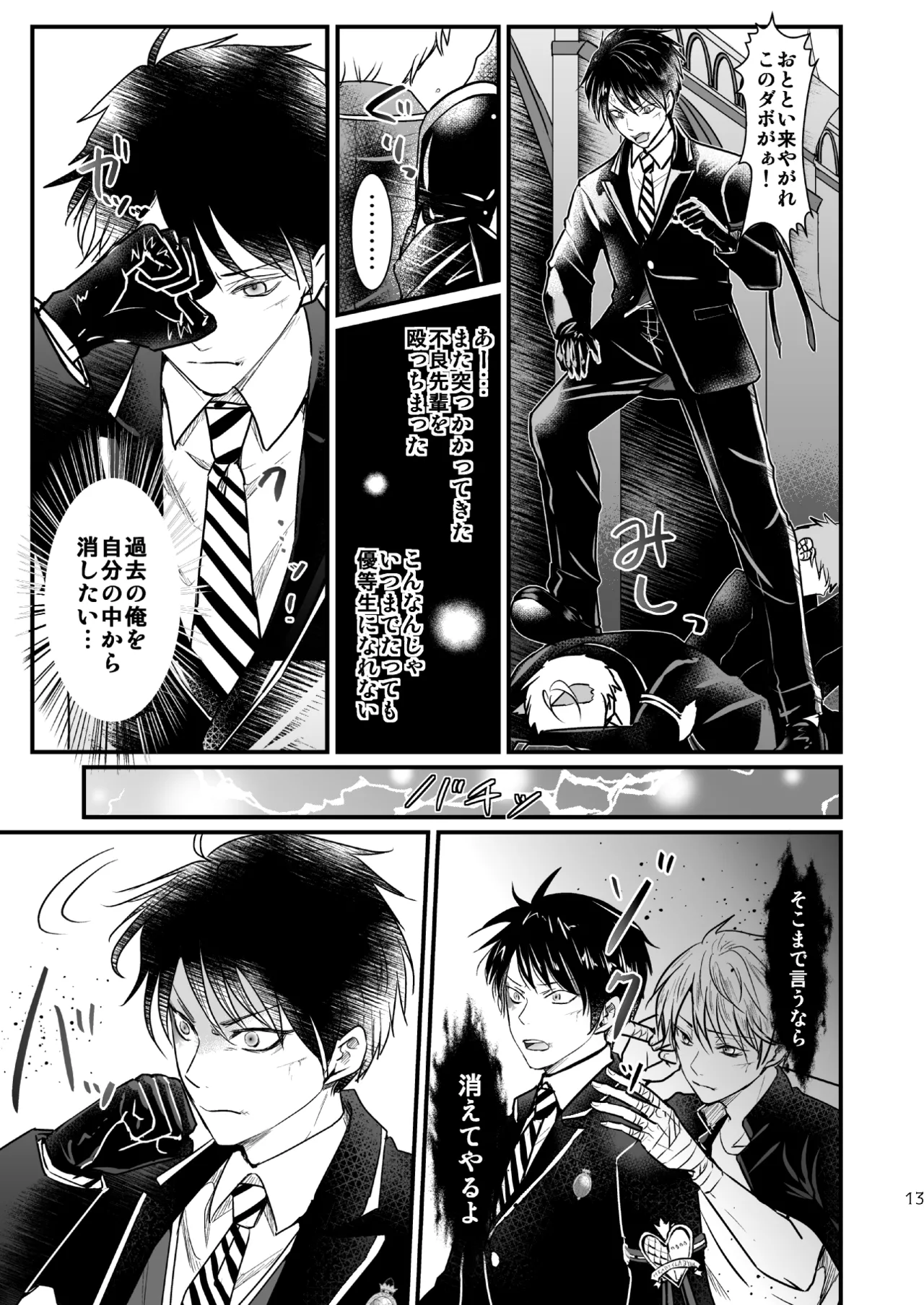 I love you, my sweet heart. page 12 full