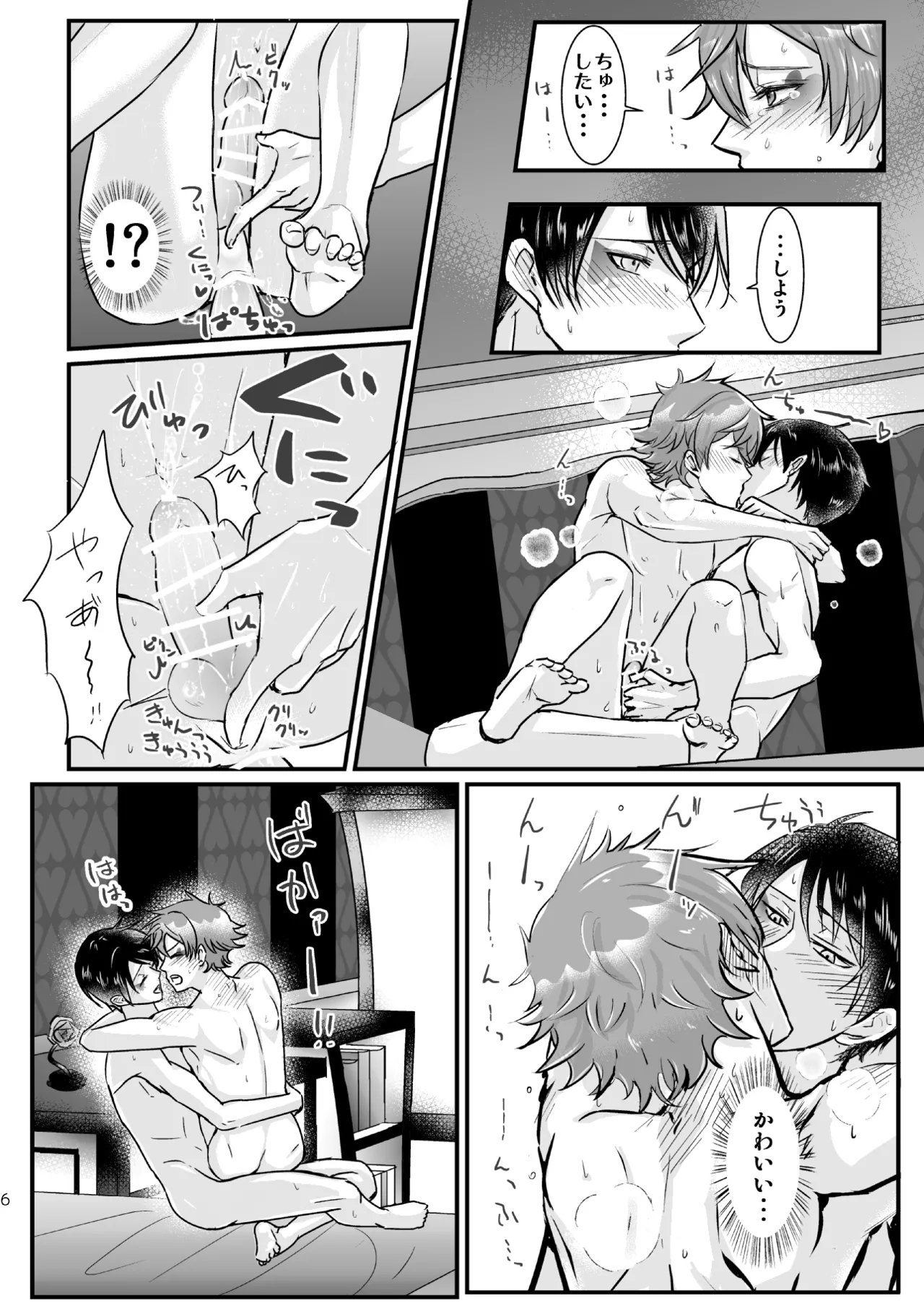 I love you, my sweet heart. page 5 full