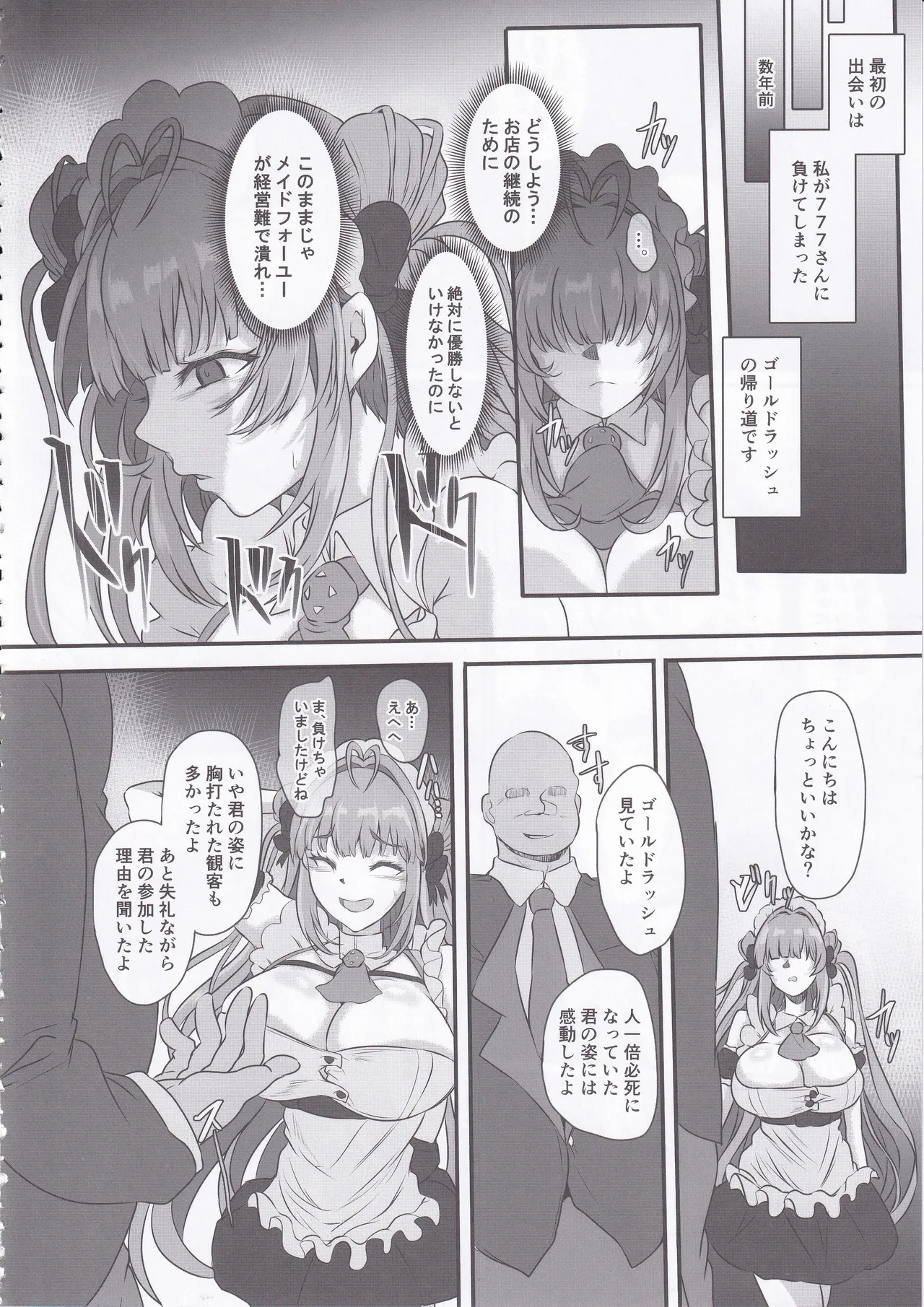 Bakunyuu Usagi no Otoshikata - NIKKE Fallen Indecent4 Target Soda page 5 full