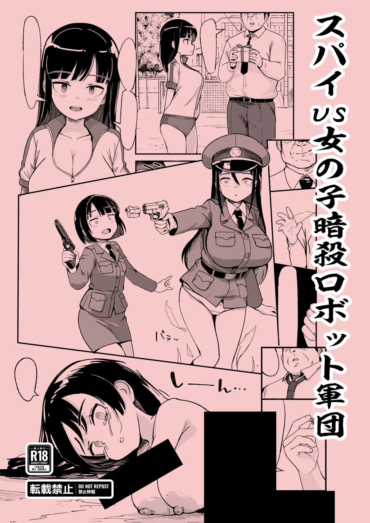 spy honpen page 1 full