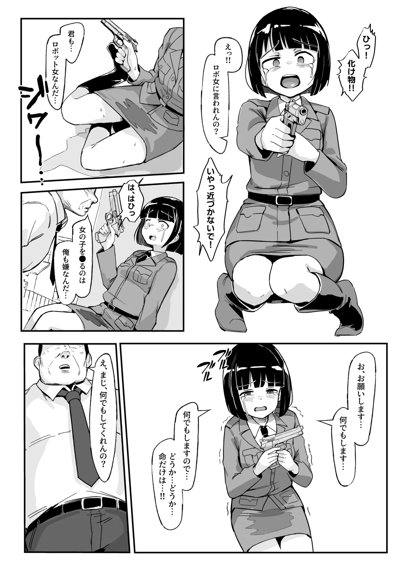 spy honpen page 11 full