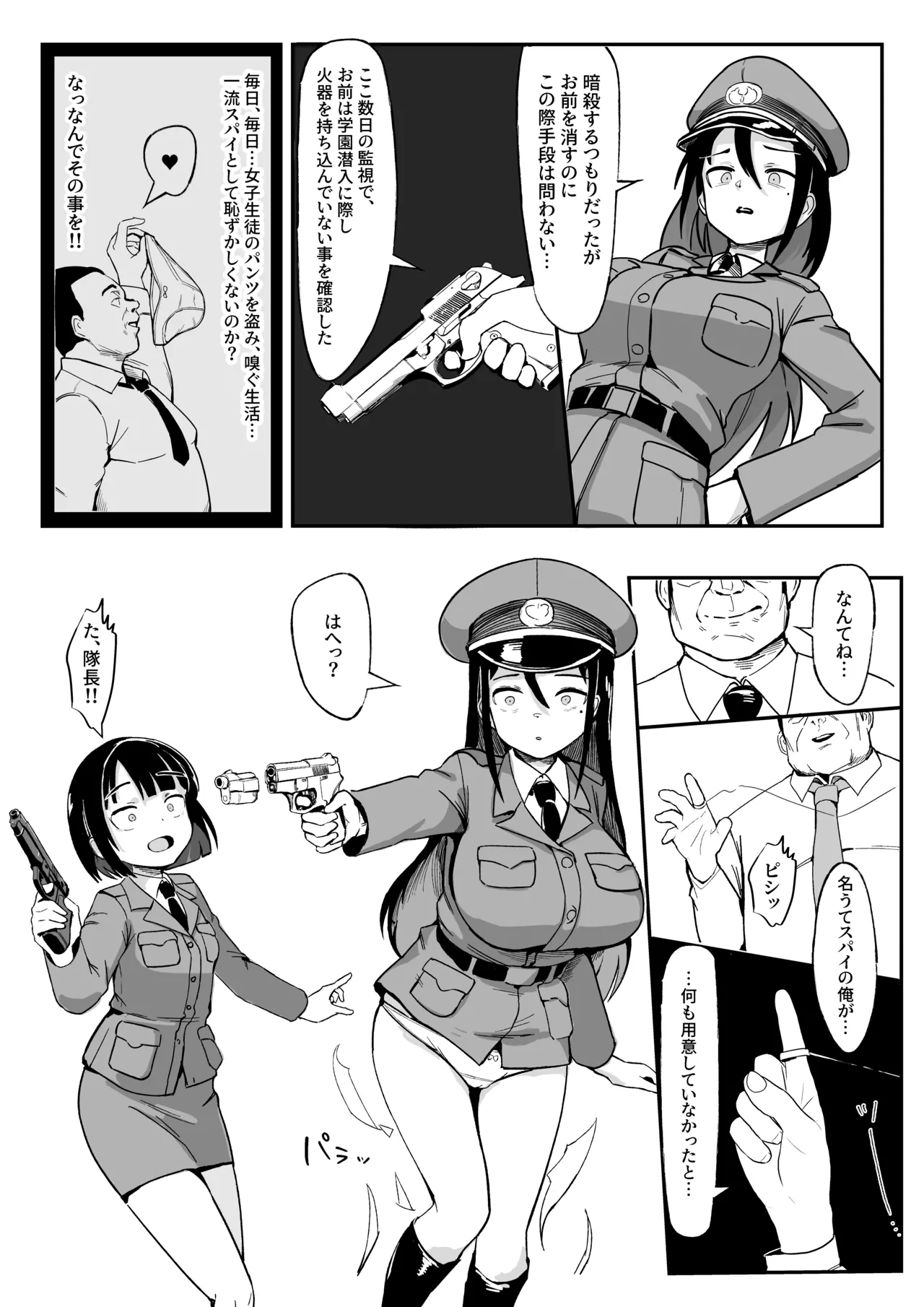 spy honpen page 8 full