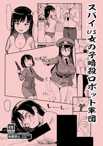 spy honpen cover