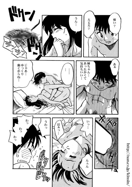 Elder Sister page 12 full