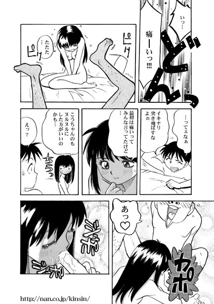 Elder Sister page 8 full