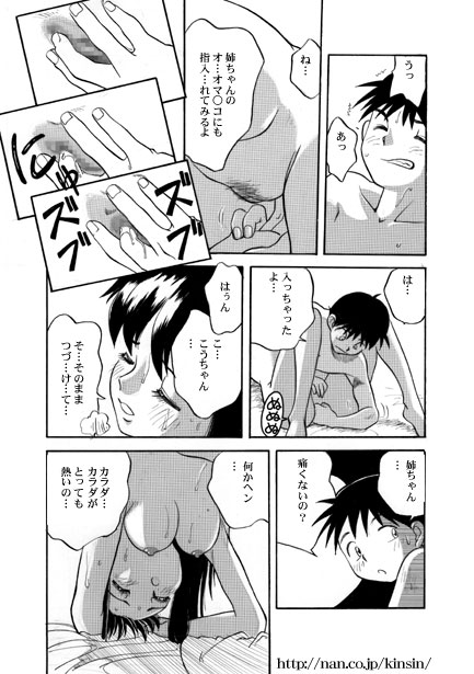 Elder Sister page 9 full