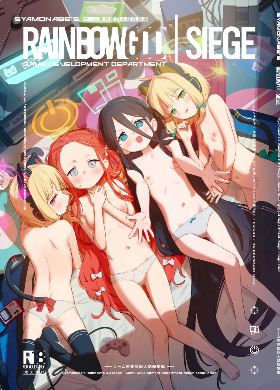 RAINBOW GDD SIEGE - Syamonabe's Rainbow GDD Siege - Game Development Department doujin compilation page 1 full