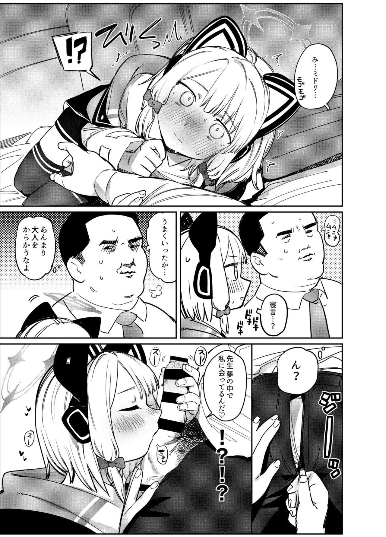 RAINBOW GDD SIEGE - Syamonabe's Rainbow GDD Siege - Game Development Department doujin compilation page 7 full