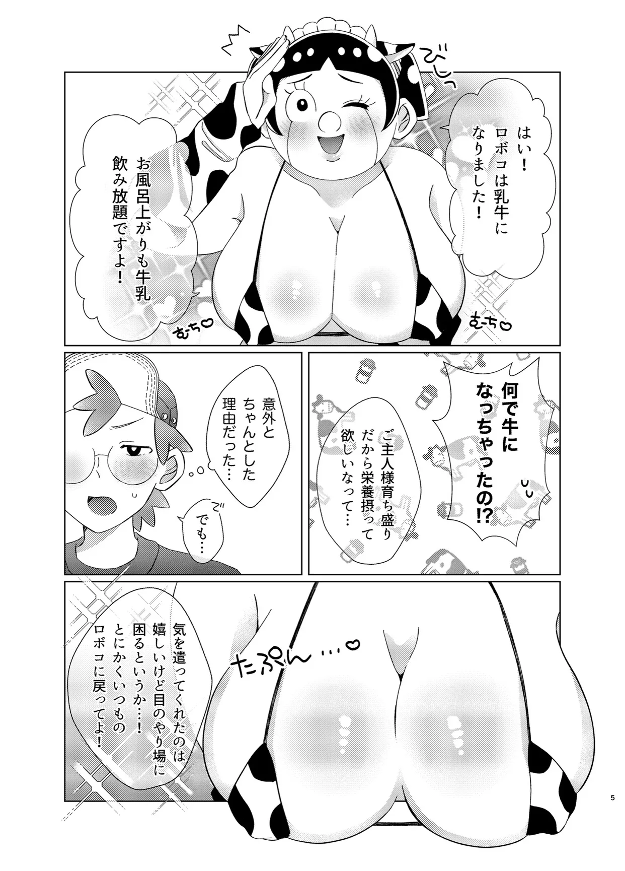 Love Happening! page 3 full