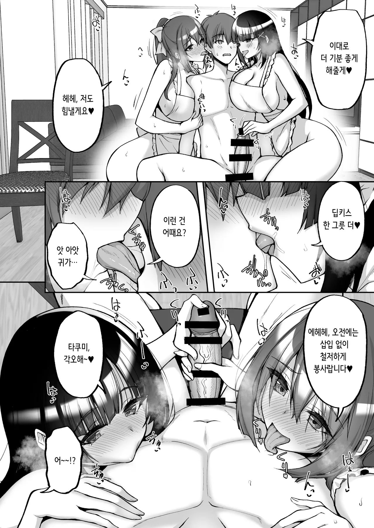 Chishojo Fuuki Iin no Minna ni Ienai Inbi na Onegai 8 ~Bomai to Ane o Haramaseru Otomarikai Kouhen~ | 치처녀 풍기위원의 남들에겐 말할 수 없는 음탕한 부탁 8 ~어머니와 자매의 언니를 임신시키는 숙박회 후편~ page 11 full