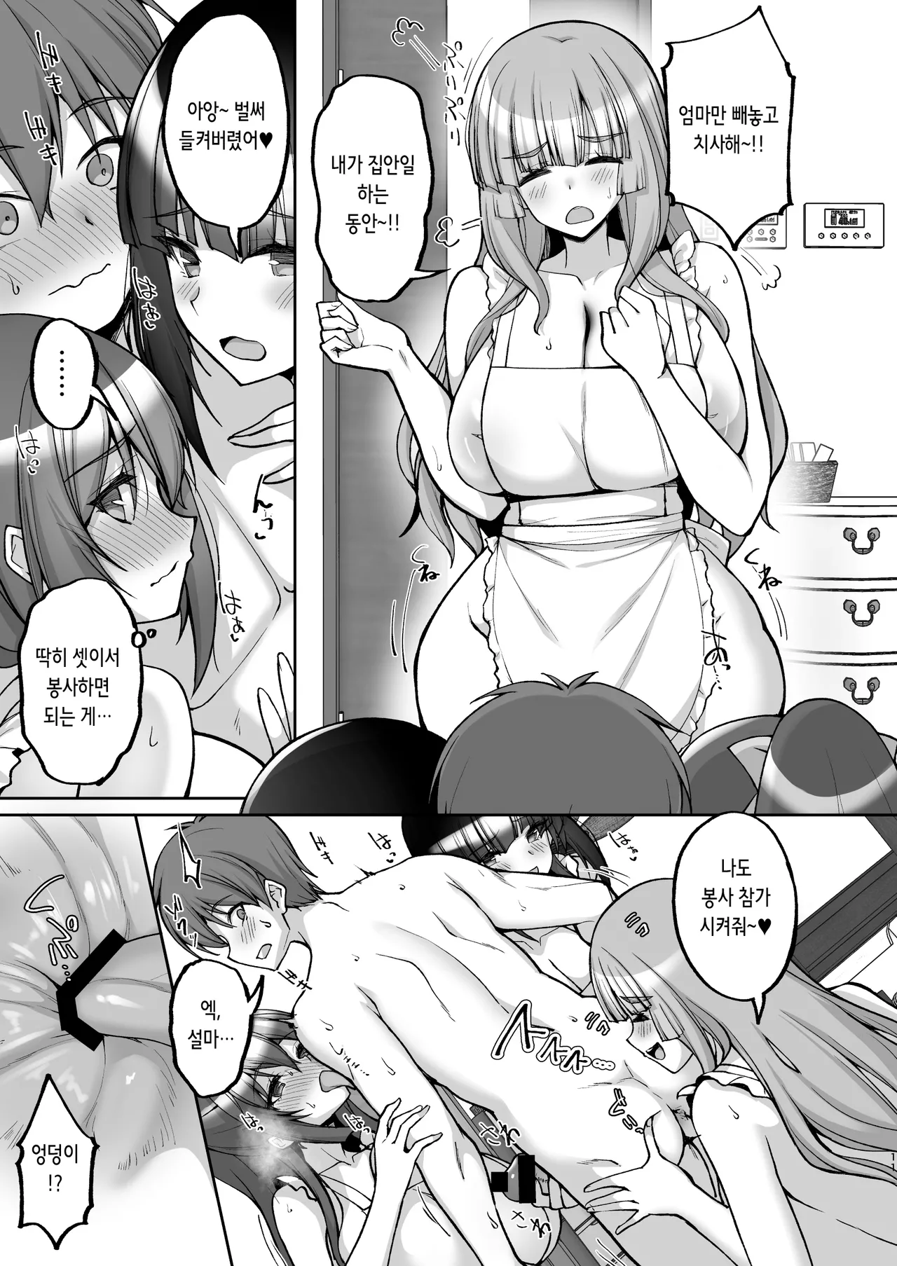 Chishojo Fuuki Iin no Minna ni Ienai Inbi na Onegai 8 ~Bomai to Ane o Haramaseru Otomarikai Kouhen~ | 치처녀 풍기위원의 남들에겐 말할 수 없는 음탕한 부탁 8 ~어머니와 자매의 언니를 임신시키는 숙박회 후편~ page 12 full