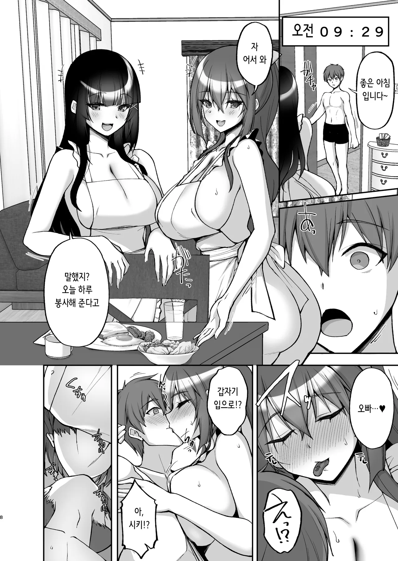 Chishojo Fuuki Iin no Minna ni Ienai Inbi na Onegai 8 ~Bomai to Ane o Haramaseru Otomarikai Kouhen~ | 치처녀 풍기위원의 남들에겐 말할 수 없는 음탕한 부탁 8 ~어머니와 자매의 언니를 임신시키는 숙박회 후편~ page 9 full